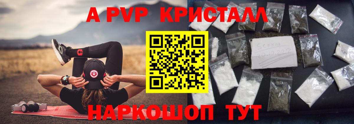 Альфа ПВП мука Свободный