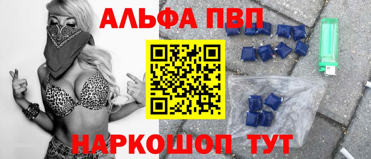 Alfa_PVP крисы CK  Вход с VPN  Alfa_PVP СК КРИС  Свободный 