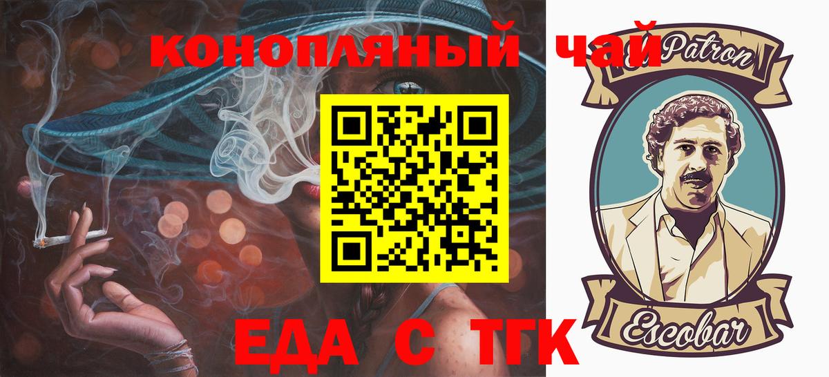 Печенье с ТГК марихуана  Вход с VPN  Свободный 