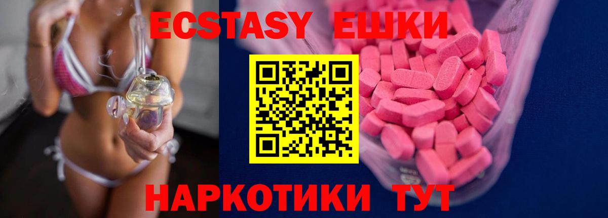 ЭКСТАЗИ 280 MDMA Свободный