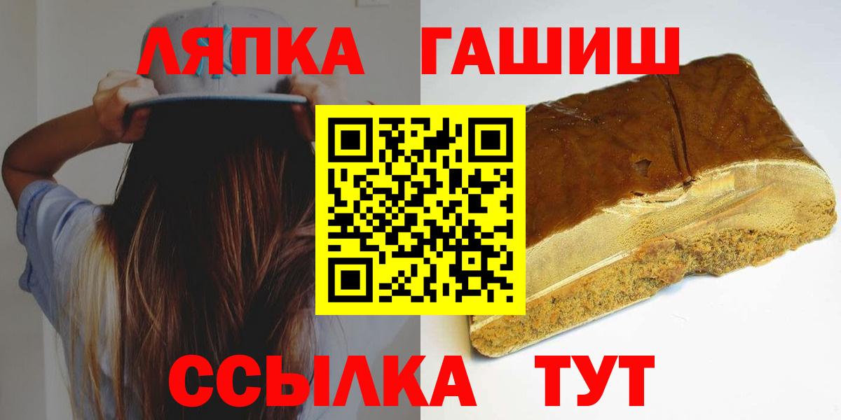 Гашиш гарик  Вход с VPN  Свободный  продажа наркотиков  Гашиш hashish 