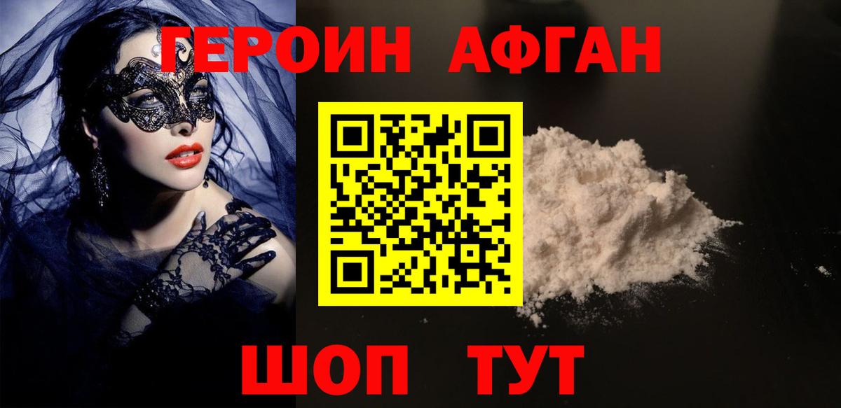 Свободный  ГЕРОИН хмурый  ГЕРОИН  Вход с VPN 