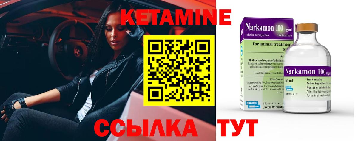 КЕТАМИН ketamine  Вход с VPN  Свободный  КЕТАМИН ketamine 
