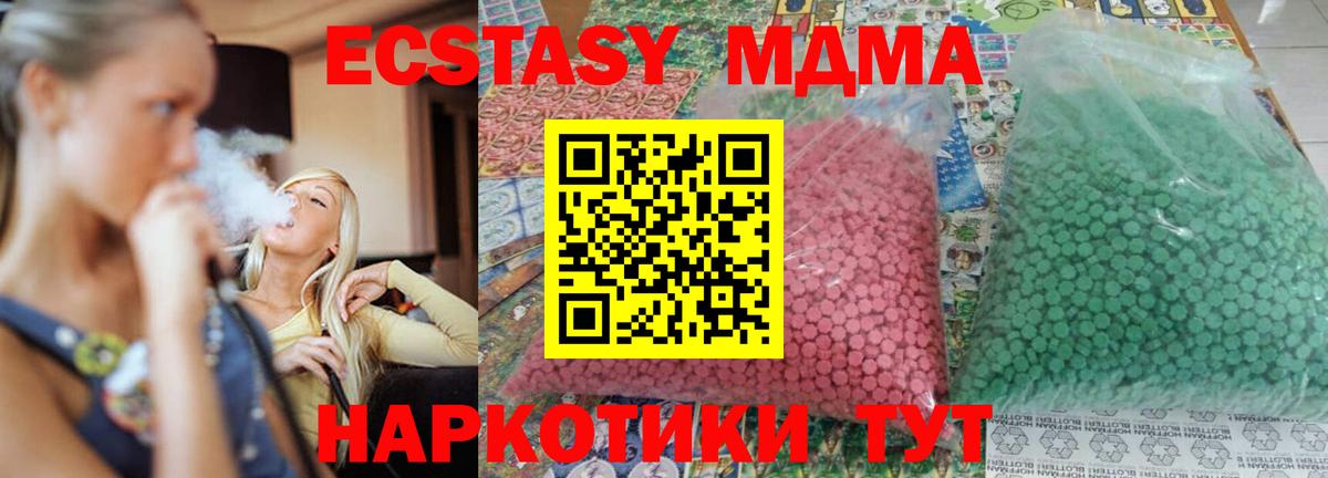 МДМА Molly  Вход с VPN  MDMA  Свободный 