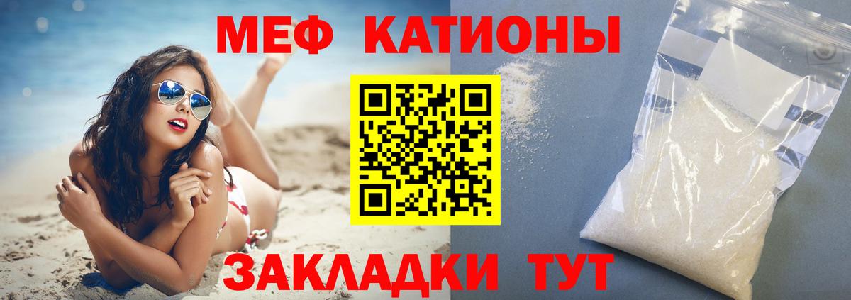 Мефедрон мука  МЕФ мяу мяу  МЯУ-МЯУ  МЕФ  Вход с VPN  Свободный 