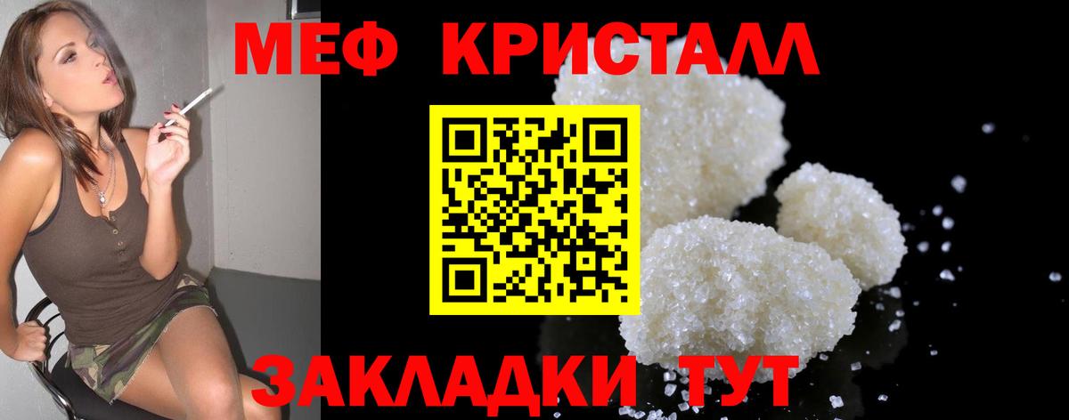 Мефедрон Свободный