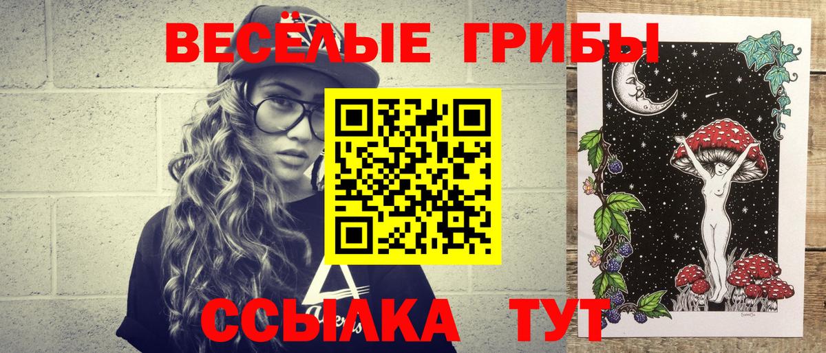 Свободный  Галлюциногенные грибы мухоморы  Вход с VPN 